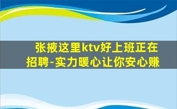 牡丹江酒吧招聘