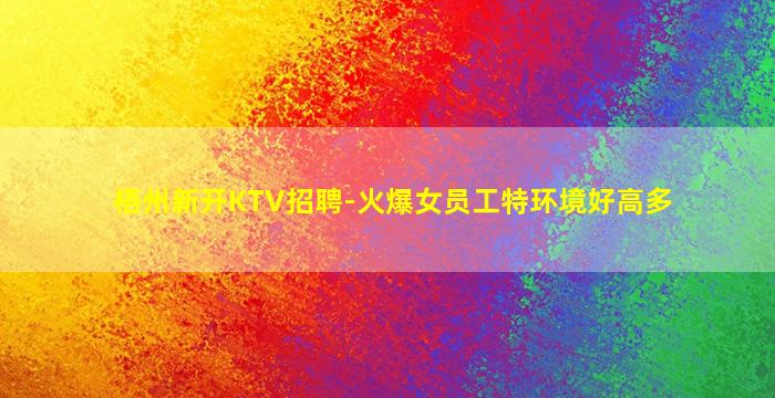 曲靖夜场招聘